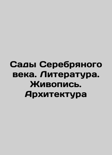 Sady Serebryanogo veka. Literatura. Zhivopis'. Arkhitektura/Silver Age Gardens. Literature. Painting. Architecture In Russian (ask us if in doubt). - landofmagazines.com