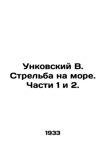 Unkovskiy V. Strelba na more. Chasti 1 i 2./Unkovsky V. Shooting at sea. Parts 1 and 2. In Russian (ask us if in doubt) - landofmagazines.com