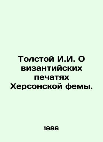 Tolstoy I.I. O vizantiyskikh pechatyakh Khersonskoy femy./Tolstoy I.I. On the Byzantine Seals of the Kherson Femme. In Russian (ask us if in doubt). - landofmagazines.com