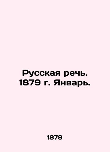 Russkaya rech. 1879 g. Yanvar./Russian Speech. 1879. January. In Russian (ask us if in doubt) - landofmagazines.com