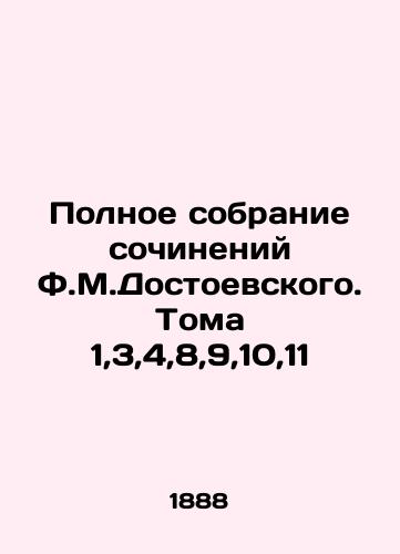 Polnoe sobranie sochineniy F.M.Dostoevskogo. Toma 1,3,4,8,9,10,11/The Complete Collection of Works by F.Dostoevsky. Volume 1,3,4,8,9,10,11 In Russian (ask us if in doubt) - landofmagazines.com