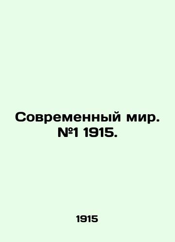 Sovremennyy mir. #1 1915./The Modern World. # 1 1915. In Russian (ask us if in doubt). - landofmagazines.com