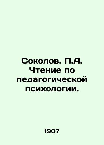 Sokolov. P.A. Chtenie po pedagogicheskoy psikhologii./Sokolov. P.A. Reading in pedagogical psychology. In Russian (ask us if in doubt) - landofmagazines.com