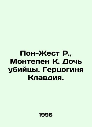 Pon-Zhest R., Montepen K. Doch ubiytsy. Gertsoginya Klavdiya./Pont-Gesture R., Montepen K. Daughter of the assassin, Duchess Claudius. In Russian (ask us if in doubt) - landofmagazines.com