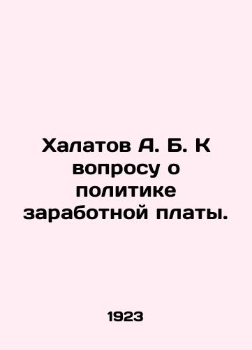 Khalatov A. B. K voprosu o politike zarabotnoy platy./A. B. Halatov on the question of wage policy. In Russian (ask us if in doubt) - landofmagazines.com