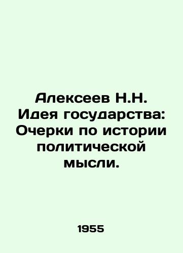 Alekseev N.N. Ideya gosudarstva: Ocherki po istorii politicheskoy mysli./N.N. Alexeev The Idea of the State: Essays on the History of Political Thought. In Russian (ask us if in doubt). - landofmagazines.com