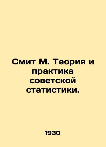 Smit M. Teoriya i praktika sovetskoy statistiki./Smith M. Theory and practice of Soviet statistics. In Russian (ask us if in doubt) - landofmagazines.com