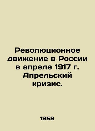 Revolyutsionnoe dvizhenie v Rossii v aprele 1917 g. Aprelskiy krizis./Revolutionary Movement in Russia in April 1917: April Crisis. In Russian (ask us if in doubt) - landofmagazines.com