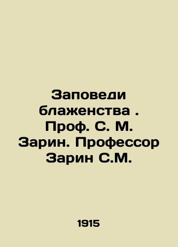 Zapovedi blazhenstva. Prof. S. M. Zarin. Professor Zarin S.M./Beatitudes. Prof. S. M. Zarin. Prof. Sarin S.M. In Russian (ask us if in doubt). - landofmagazines.com