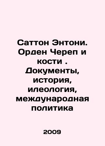 Satton Entoni. Orden Cherep i kosti. Dokumenty, istoriya, ileologiya, mezhdunarodnaya politika/Sutton Anthony. Order of Skull and Bones. Documents, History, Ileology, International Politics In Russian (ask us if in doubt) - landofmagazines.com
