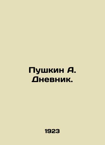 Pushkin A. Dnevnik./Pushkin A. Dnevnik. In Russian (ask us if in doubt) - landofmagazines.com