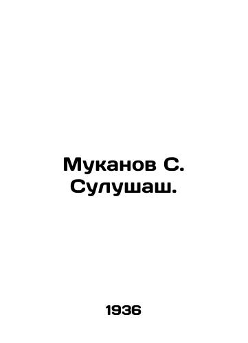 Mukanov S. Sulushash./Mukanov S. Sulusash. In Russian (ask us if in doubt). - landofmagazines.com