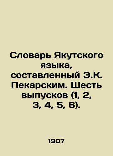 Slovar' Yakutskogo yazyka, sostavlennyy E.K. Pekarskim. Shest' vypuskov (1, 2, 3, 4, 5, 6)./Yakutsk Language Dictionary compiled by E.K. Pekarsky. Six issues (1, 2, 3, 4, 5, 6). In Russian (ask us if in doubt). - landofmagazines.com