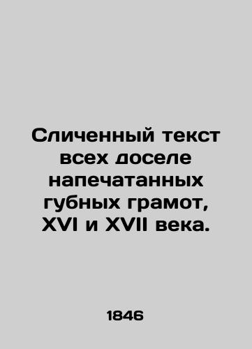 Slichennyy tekst vsekh dosele napechatannykh gubnykh gramot, XVI i XVII veka./Condensed text of all hitherto printed lips, sixteenth and seventeenth centuries. In Russian (ask us if in doubt) - landofmagazines.com