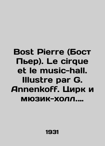 Bost Pierre (Bost Per). Le cirque et le music-hall. Illustre par G. Annenkoff. Tsirk i myuzik-kholl. Illyustratsii Yuriya Annenkova./Bost Pierre. Le circus et le music-hall. Illustre par G. Annenkoff. Circus and musical hall. Illustrations by Yuri Annenkov. In French (ask us if in doubt) - landofmagazines.com