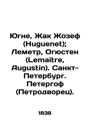 Yugne, Zhak Zhozef (Huguenet); Lemetr, Ogyusten (Lemaitre, Augustin). Sankt-Peterburg. Petergof (Petrodvorets)./Ugnet, Jacques Joseph (Huguenet); Lemaitre, Augustin. St. Petersburg. Peterhof (Petrodvorets). In Russian (ask us if in doubt) - landofmagazines.com