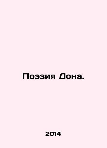 Poeziya Dona./The Poetry of Don. In Russian (ask us if in doubt) - landofmagazines.com