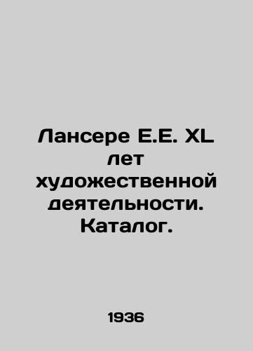 Lansere E.E. XL let khudozhestvennoy deyatelnosti. Katalog./Lancéré E.E. XL years of artistic activity. Catalogue. In Russian (ask us if in doubt). - landofmagazines.com