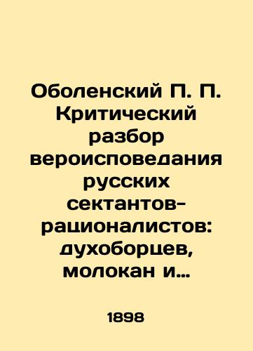 Obolenskiy P.P. Kriticheskiy razbor veroispovedaniya russkikh sektantov-ratsionalistov: dukhobortsev, molokan i shtundistov./Obolensky P.P. A Critical Review of the Religion of Russian Rationalist Sectarists: Dukhoborts, Molokans, and Shundists. In Russian (ask us if in doubt). - landofmagazines.com