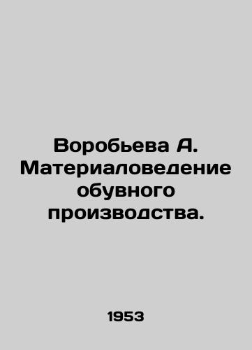 Vorobeva A. Materialovedenie obuvnogo proizvodstva./Vorobyova A. Materials Science of Shoe Manufacturing. In Russian (ask us if in doubt). - landofmagazines.com