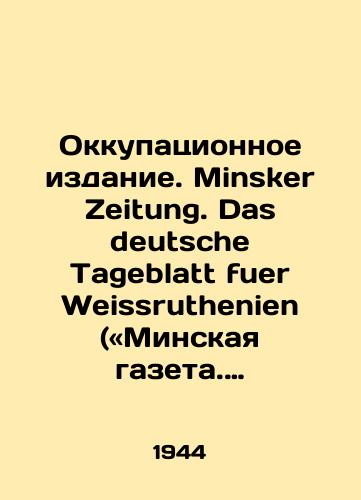 Okkupatsionnoe izdanie. Minsker Zeitung. Das deutsche Tageblatt fuer Weissruthenien (Minskaya gazeta. Ezhednevnoe izdanie dlya Belorussii). 1 fevralya 1944 g./Occupation Edition. Minsker Zeitung. Das deutsche Tageblatt fuer Weissruthenien (Minsk Newspaper. Daily Edition for Belarus. February 1, 1944). In Russian (ask us if in doubt). - landofmagazines.com