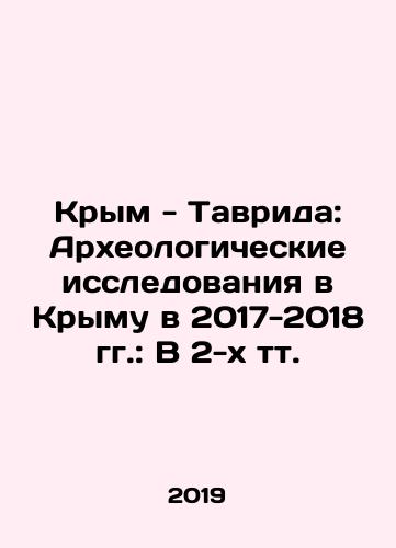 Krym - Tavrida: Arkheologicheskie issledovaniya v Krymu v 2017-2018 gg.: V 2-kh tt./Crimea - Tavrida: Archaeological Research in Crimea in 2017-2018: In 2 Tts. In Russian (ask us if in doubt) - landofmagazines.com