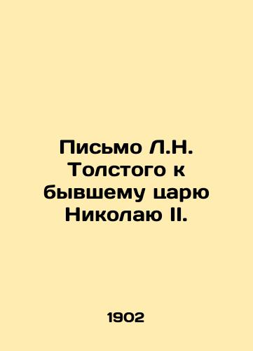 Pismo L.N. Tolstogo k byvshemu tsaryu Nikolayu II./Letter from L.N. Tolstoy to former Tsar Nicholas II. In Russian (ask us if in doubt) - landofmagazines.com