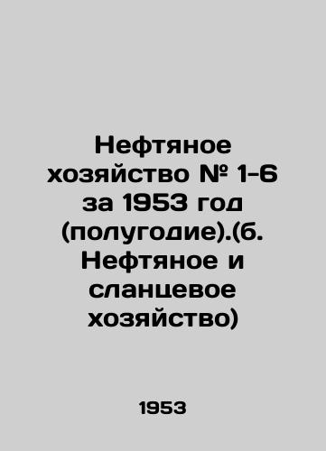 Neftyanoe khozyaystvo # 1-6 za 1953 god (polugodie).(b. Neftyanoe i slantsevoe khozyaystvo)/Oil industry # 1-6 for 1953 (six months). (b. Oil and shale industry) In Russian (ask us if in doubt) - landofmagazines.com