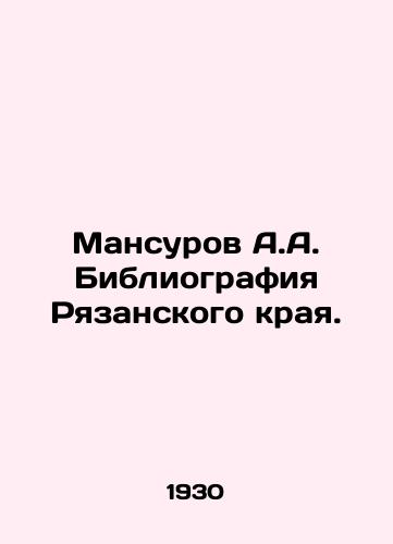 Mansurov A.A. Bibliografiya Ryazanskogo kraya./Mansurov A.A. Bibliography of Ryazan Krai. In Russian (ask us if in doubt) - landofmagazines.com