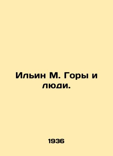 Ilin M. Gory i lyudi./Ilyin M. Mountains and People. In Russian (ask us if in doubt). - landofmagazines.com