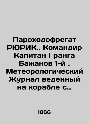 Parokhodofregat RYuRIK. Komandir Kapitan I ranga Bazhanov 1-y. Meteorologicheskiy Zhurnal vedennyy na korable s 18 maya po 24 avgusta 1868 goda/Steamboat frigate RYURIK. Captain I rank Bazhanov 1st. Meteorological log kept on the ship from May 18 to August 24, 1868 In Russian (ask us if in doubt) - landofmagazines.com