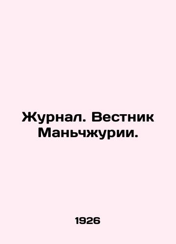 Zhurnal. Vestnik Manchzhurii./Journal. Manchurian Herald. In Russian (ask us if in doubt) - landofmagazines.com