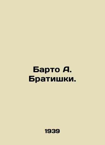 Barto A. Bratishki./Barto A. Bratishki. In Russian (ask us if in doubt). - landofmagazines.com