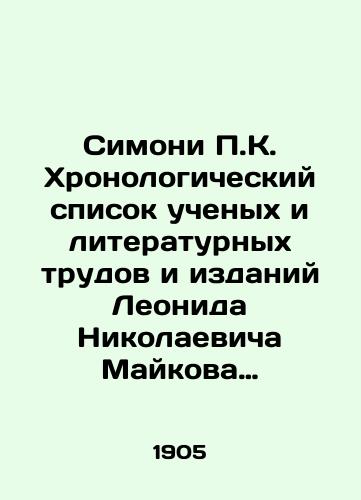 Simoni P.K. Khronologicheskiy spisok uchenykh i literaturnykh trudov i izdaniy Leonida Nikolaevicha Maykova (1839-1900)./Simoni P.K. Chronological list of Leonid Nikolaevich Maykovs scholarly and literary works and publications (1839-1900). In Russian (ask us if in doubt) - landofmagazines.com