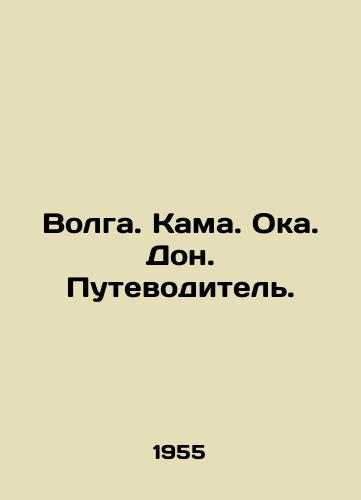 Volga. Kama. Oka. Don. Putevoditel./Volga. Kama. Oka. Don. Guide. In Russian (ask us if in doubt). - landofmagazines.com