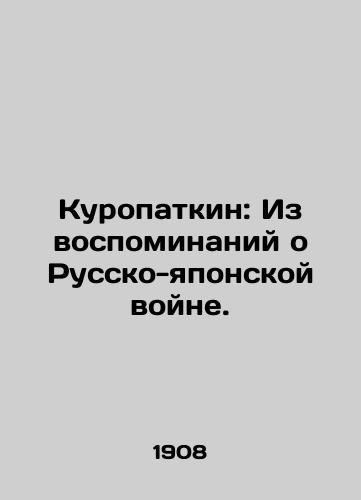 Kuropatkin: Iz vospominaniy o Russko-yaponskoy voyne./Kuropatkin: From Memories of the Russo-Japanese War. In Russian (ask us if in doubt) - landofmagazines.com