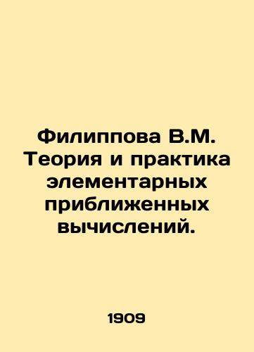 Filippova V.M. Teoriya i praktika elementarnykh priblizhennykh vychisleniy./Filippova V.M. Theory and practice of elementary approximation calculations. In Russian (ask us if in doubt) - landofmagazines.com