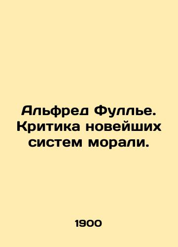 Alfred Fulle. Kritika noveyshikh sistem morali./Alfred Fullier: Criticism of Modern Moral Systems. In Russian (ask us if in doubt). - landofmagazines.com