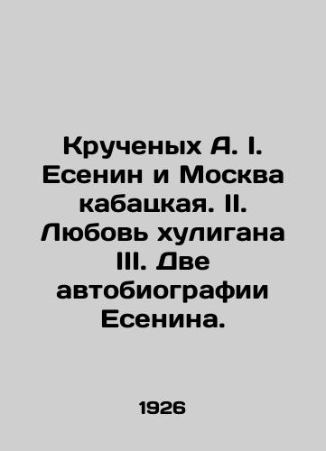 Kruchenykh A. I. Esenin i Moskva kabatskaya. II. Lyubov khuligana III. Dve avtobiografii Esenina./Kruchenykh A. I. Yesenin and Moscow Kabatskaya. II. Love of the bully III. Two autobiographies of Yesenin. In Russian (ask us if in doubt) - landofmagazines.com