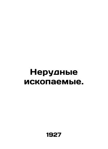 Nerudnye iskopaemye./Non-metallic minerals. In Russian (ask us if in doubt) - landofmagazines.com