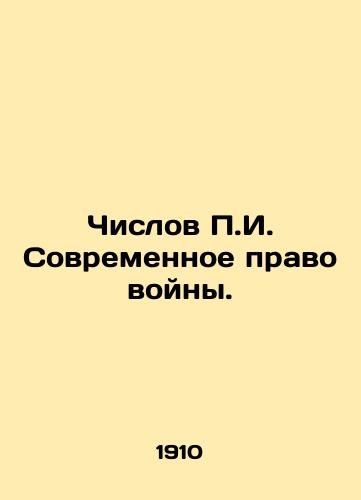 Chislov P.I. Sovremennoe pravo voyny./P.I. Chislov Modern Law of War. In Russian (ask us if in doubt). - landofmagazines.com