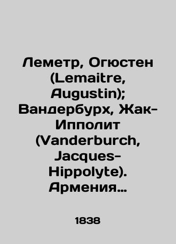 Lemetr, Ogyusten (Lemaitre, Augustin); Vanderburkh, Zhak-Ippolit (Vanderburch, Jacques-Hippolyte). Armeniya (Iran, Azerbaydzhan). Most u goroda Dzhulfa./Lemaitre, Augustin; Vanderburch, Jacques-Hippolyte. Armenia (Iran, Azerbaijan). Bridge at Julfa. In Russian (ask us if in doubt) - landofmagazines.com