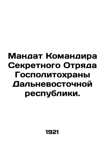 Mandat Komandira Sekretnogo Otryada Gospolitokhrany Dalnevostochnoy respubliki./Mandate of the Commander of the Secret Unit of the State Political Guard of the Far Eastern Republic. In Russian (ask us if in doubt) - landofmagazines.com