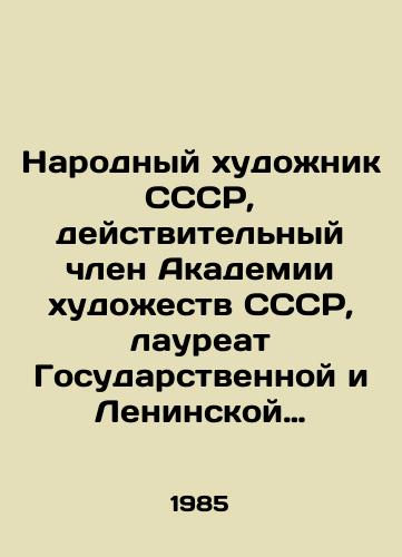 Narodnyy khudozhnik SSSR, deystvitelnyy chlen Akademii khudozhestv SSSR, laureat Gosudarstvennoy i Leninskoy premiy SSSR Nikolay Mikhaylovich Romadin. Vystavka proizvedeniy. Zhivopis. Katalog./Peoples Artist of the USSR, full member of the Academy of Arts of the USSR, winner of the State and Lenin Prizes of the USSR Nikolai Mikhailovich Romadin. Exhibition of works. Painting. Catalogue. In Russian (ask us if in doubt) - landofmagazines.com