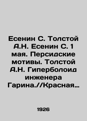 Esenin S. Tolstoy A.N. Esenin S. 1 maya. Persidskie motivy. Tolstoy A.N. Giperboloid inzhenera Garina.//Krasnaya Nov. 1926. 8./Yesenin S. Tolstoy A.N. Yesenin S. May 1. Persian Motifs. Tolstoy A.N. Hyperboloid of Engineer Garin. / / Krasnaya Novi. 1926. 8. In Russian (ask us if in doubt) - landofmagazines.com