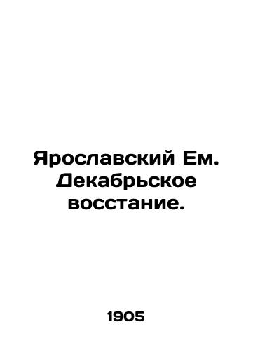 Yaroslavskiy Em. Dekabrskoe vosstanie./The Yaroslavl Uprising in December. In Russian (ask us if in doubt) - landofmagazines.com