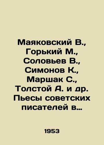 Mayakovskiy V., Gorkiy M., Solovev V., Simonov K., Marshak S., Tolstoy A. i dr. Pesy sovetskikh pisateley v 12 tomakh (komplekt)./Mayakovsky V., Gorky M., Solovyev V., Simonov K., Marshak S., Tolstoy A. et al. Plays by Soviet writers in 12 volumes (set). In Russian (ask us if in doubt). - landofmagazines.com