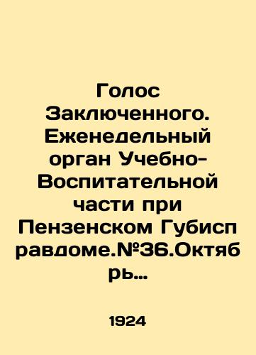 Golos Zaklyuchennogo. Ezhenedelnyy organ Uchebno-Vospitatelnoy chasti pri Penzenskom Gubispravdome.#36.Oktyabr 1924./The Prisoners Voice. The weekly organ of the Educational and Educational Unit at the Penza State Prison. # 36.October 1924. In Russian (ask us if in doubt) - landofmagazines.com