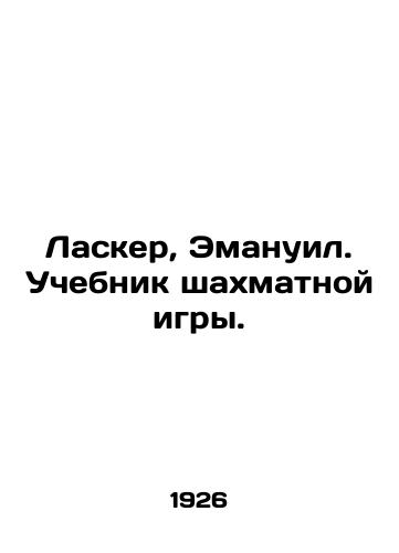 Lasker, Emanuil. Uchebnik shakhmatnoy igry./Lasker, Emanuel. A chess textbook. In Russian (ask us if in doubt) - landofmagazines.com