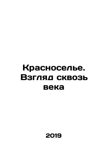 Krasnosele. Vzglyad skvoz veka/Red herring. A look through the ages In Russian (ask us if in doubt) - landofmagazines.com